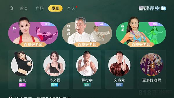 保健養(yǎng)生tv版界面展示2