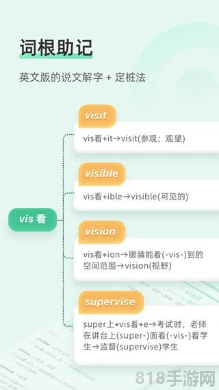 知米背單詞app界面展示2