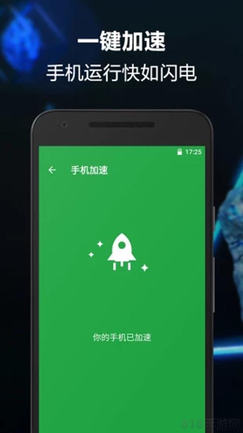 一鍵卸載大師界面展示2