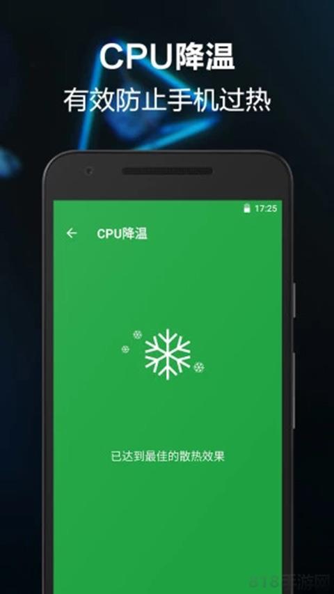 一鍵卸載大師界面展示2
