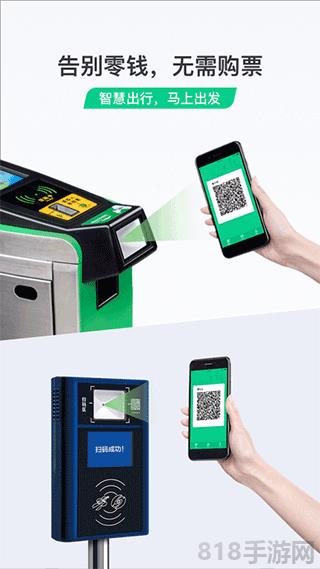 乘車碼app界面展示2