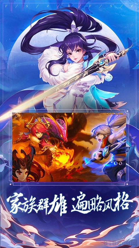 封神之刃正版界面展示2