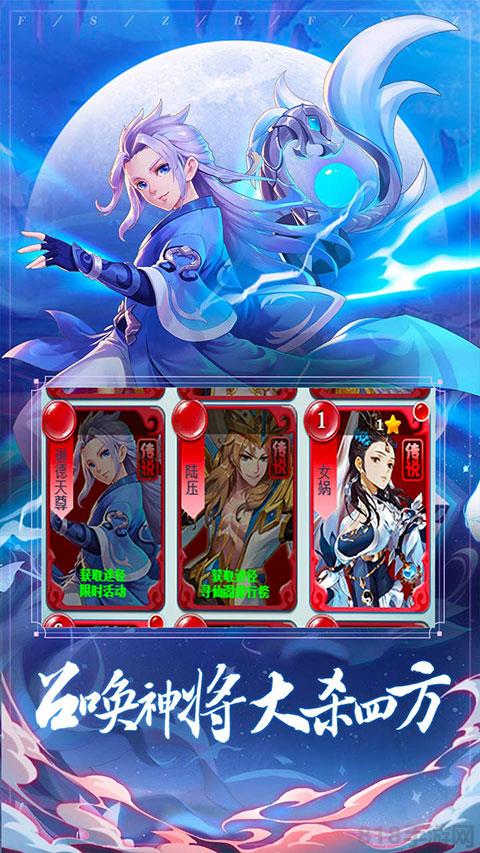 封神之刃正版界面展示2