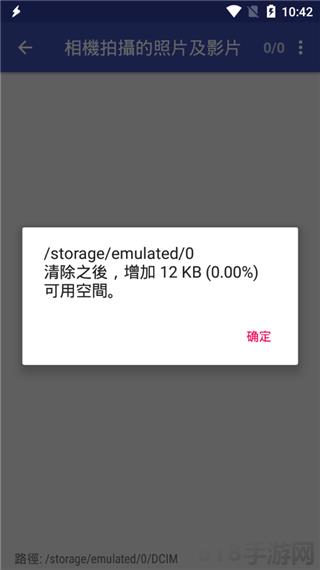 一鍵清理專家界面展示2
