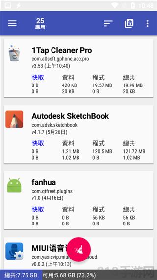 一鍵清理專家界面展示2