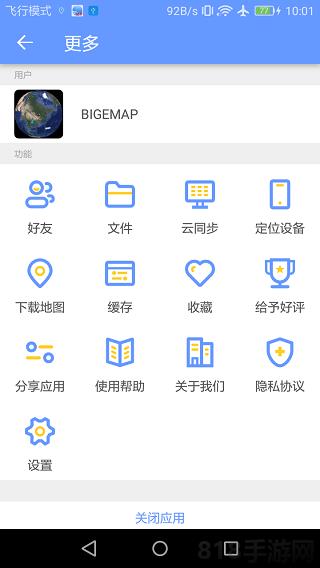 bigemap高清衛星地圖界面展示2