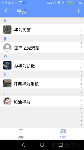 bigemap高清衛星地圖界面展示2