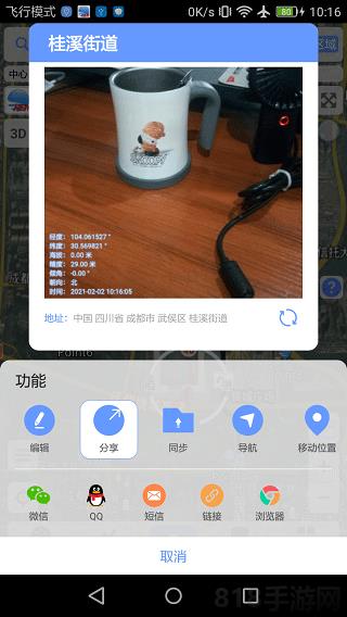 bigemap高清衛星地圖界面展示2