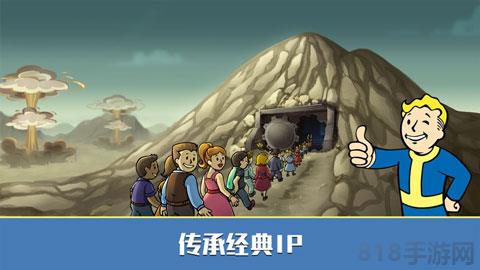 輻射避難所Online官方版界面展示2