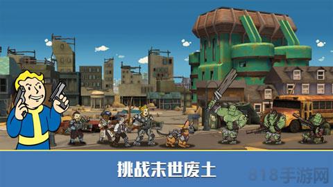 輻射避難所Online官方版界面展示2