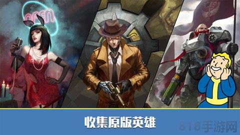 輻射避難所Online官方版界面展示2