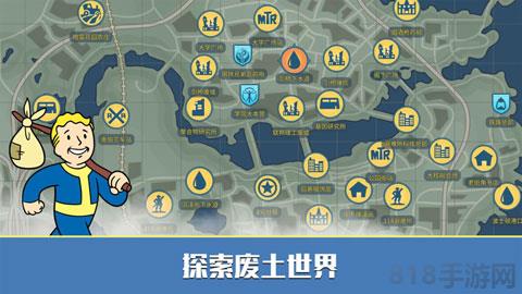 輻射避難所Online官方版界面展示2