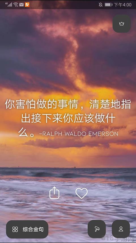 Motivation安卓版界面展示2