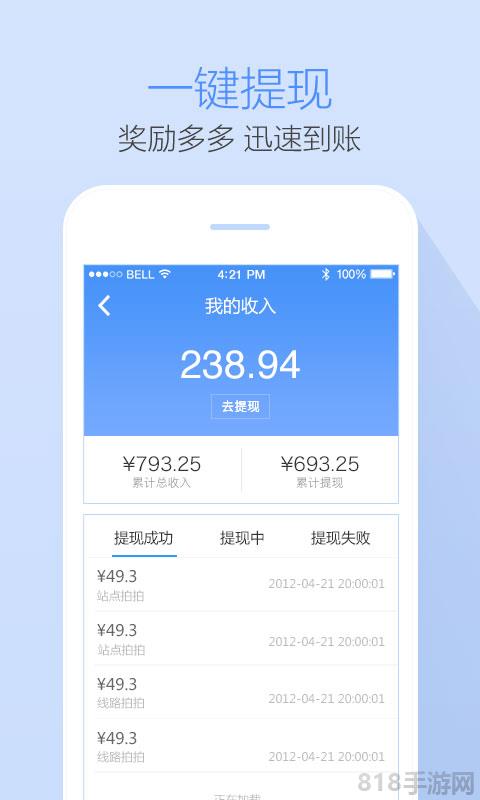 高德公交拍拍app界面展示2