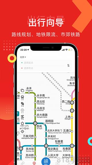 億通行蘋果版界面展示2