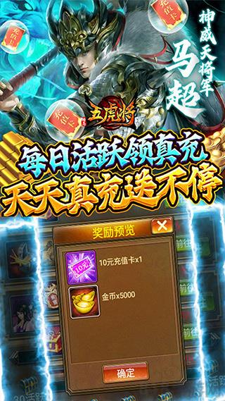 蜂鳥五虎將0.1折版界面展示2