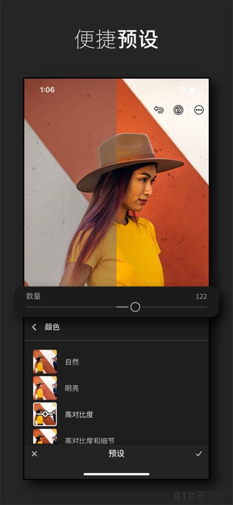 Adobe Lightroom蘋果手機版界面展示2