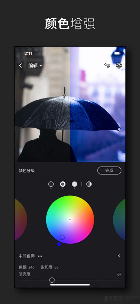 Adobe Lightroom蘋果手機版界面展示2