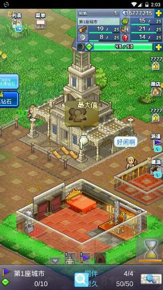 王都創世物語2025最新版界面展示2