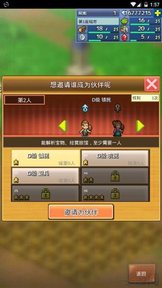 王都創世物語2025最新版界面展示2