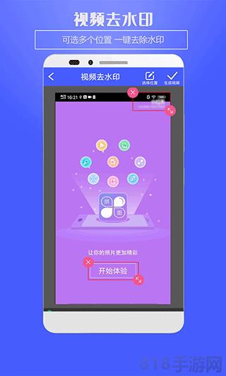 視頻水印app界面展示2