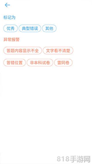 云閱卷app查詢成績界面展示2