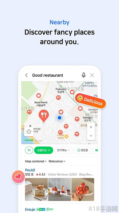NAVER地圖最新中文版界面展示2