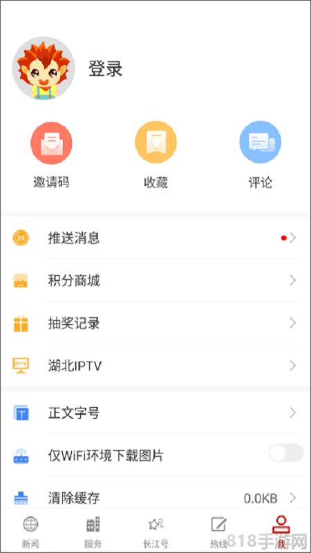 長江云app界面展示2