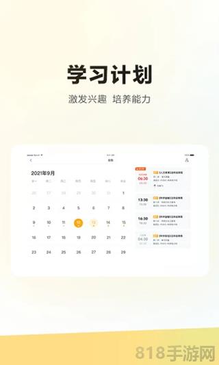 學(xué)而思培優(yōu)HD界面展示2
