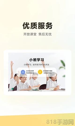 學(xué)而思培優(yōu)HD界面展示2