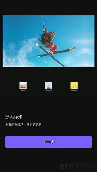 vivacut官方正版界面展示2