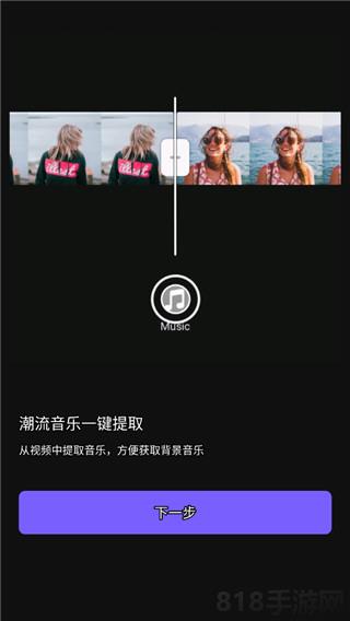 vivacut官方正版界面展示2