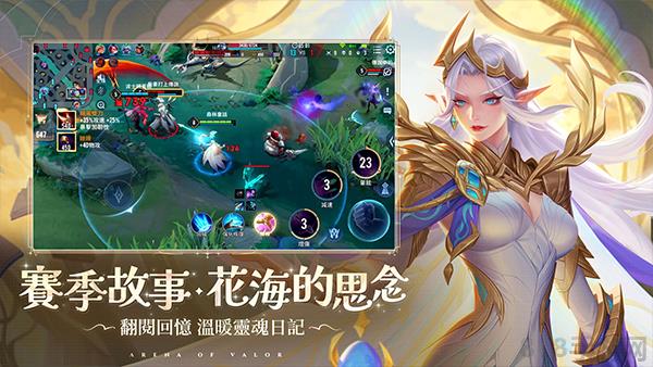 傳說對決國際服界面展示2