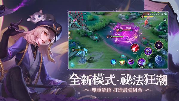 傳說對決國際服界面展示2