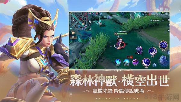 傳說對決國際服界面展示2
