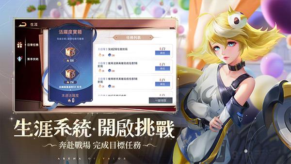 傳說對決國際服界面展示2