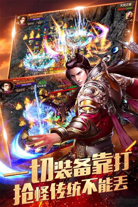 烈焰龍城復古76pk界面展示2