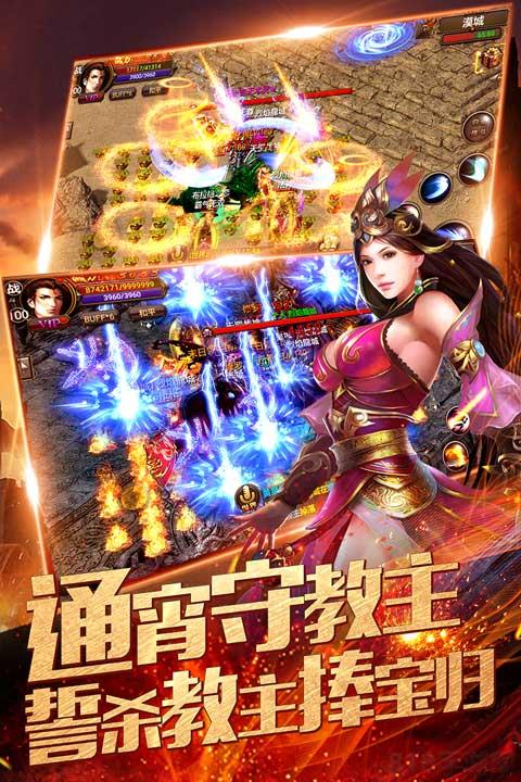烈焰龍城復古76pk界面展示2