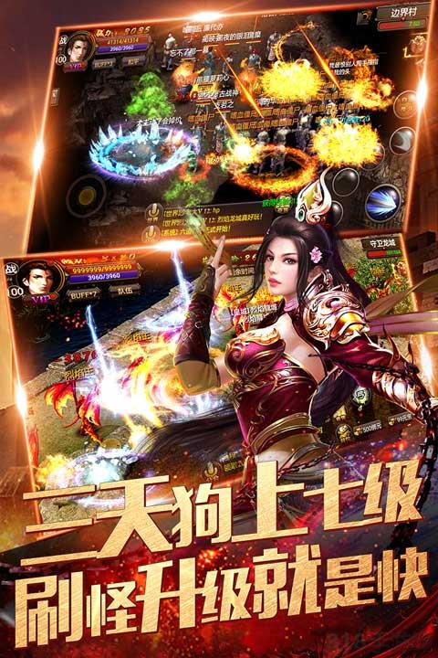 烈焰龍城復古76pk界面展示2
