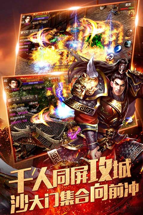 烈焰龍城復古76pk界面展示2