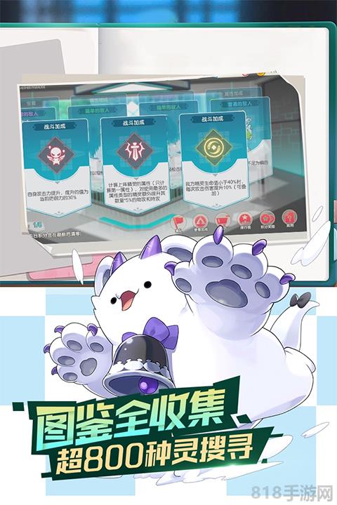 口袋覺醒內測版界面展示2