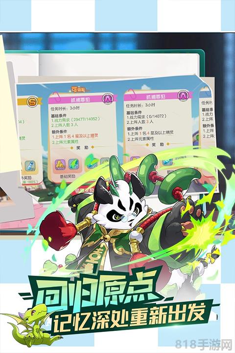 口袋覺醒內測版界面展示2