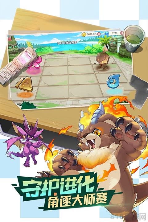 口袋覺醒內測版界面展示2