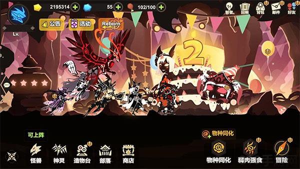 超進(jìn)化物語最新版界面展示2