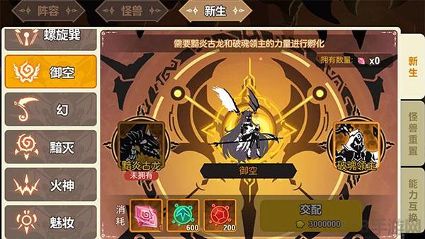 超進(jìn)化物語最新版界面展示2