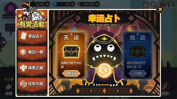 超進(jìn)化物語最新版界面展示2