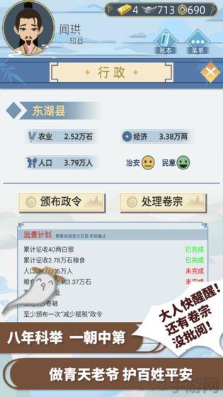 古代人生破解版內(nèi)置修改器界面展示2