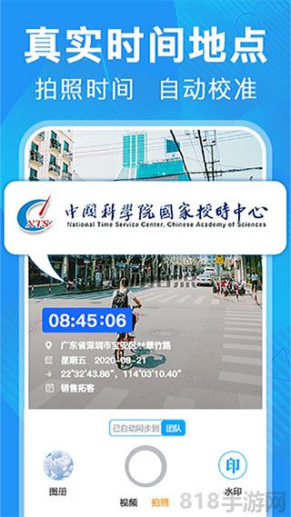 元道經緯相機蘋果手機版界面展示2