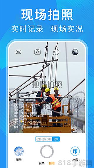 元道經緯相機蘋果手機版界面展示2