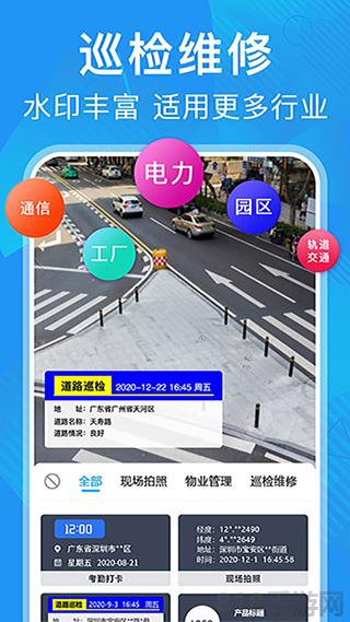 元道經緯相機蘋果手機版界面展示2